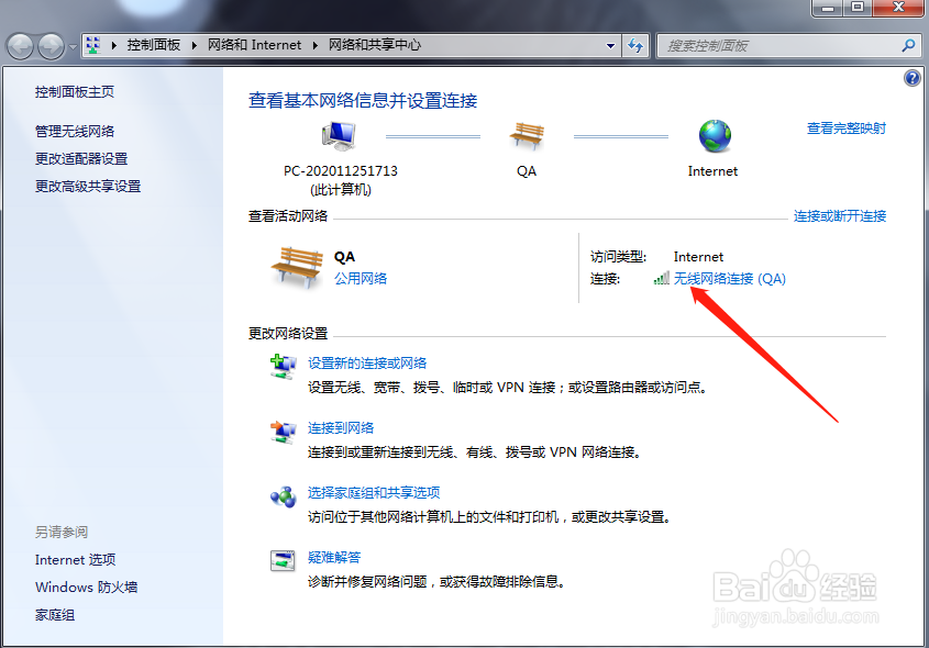 办公室电脑网页打不开但微信可上去是怎么回事