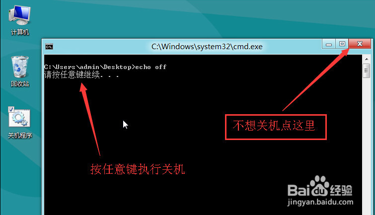 windows8 怎么把关机放到桌面
