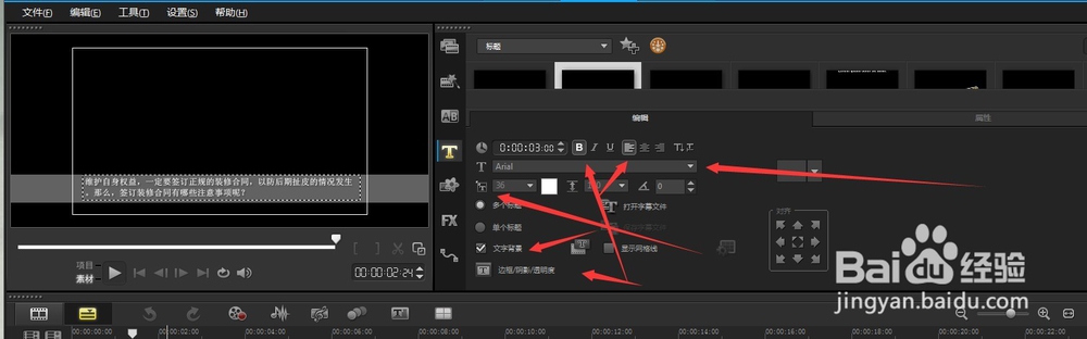 如何给视频添加文字？