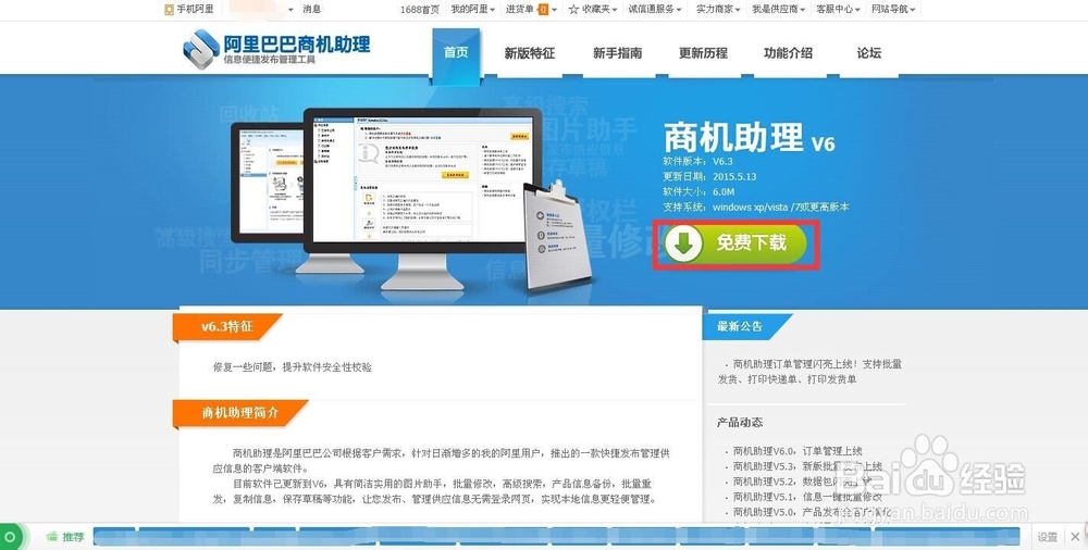 阿里巴巴批量发布供应产品提高曝光度质量5颗星