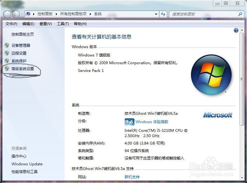 androidSDK配置环境变量