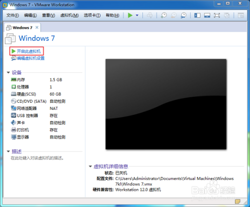 什么是vmware的unity 模式如何使用 百度经验 3313