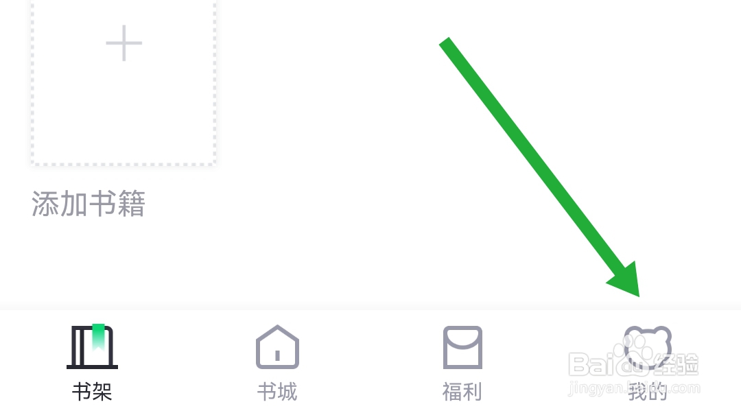 熊猫看书软件我们怎样清除缓存