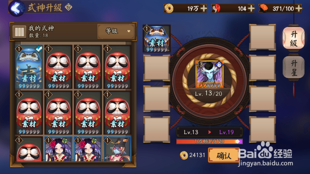 阴阳师手游达摩怎么用