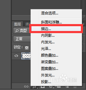 PS如何为图片添加水印