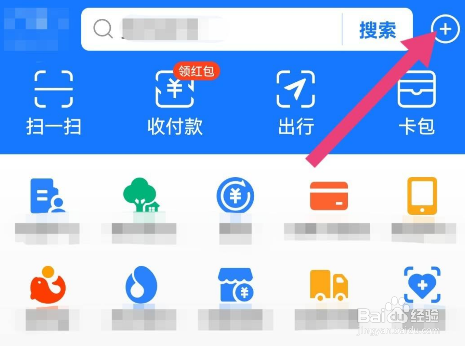 支付宝怎么添加联系人