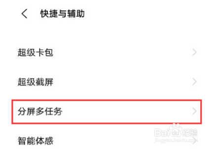 vivos12分屏方法汇总