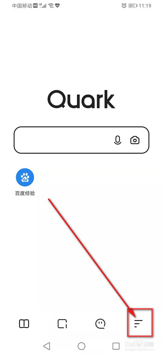 夸克浏览器云端加速怎么开启与关闭