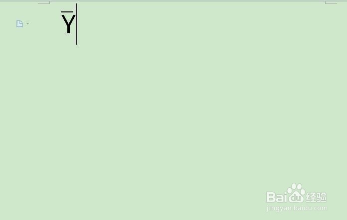如何在Word中将字母上加横线？