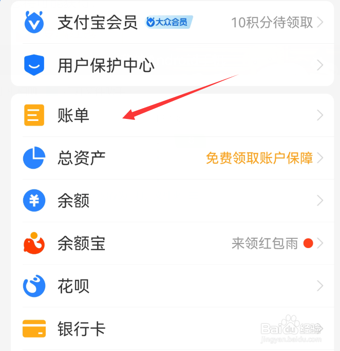 支付宝怎么查看退款记录