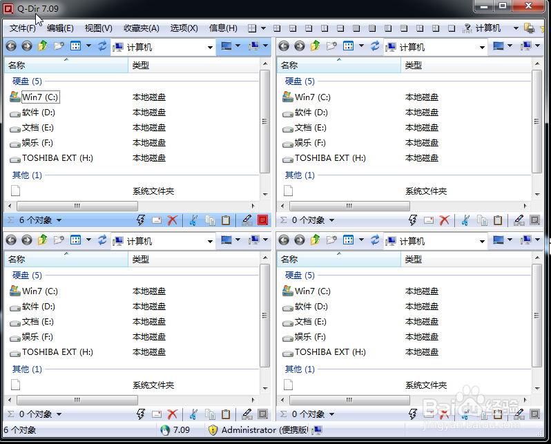 回收站文件无法删除怎么办