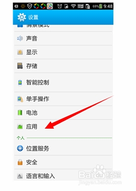 手机输入法占用很大空间怎么办