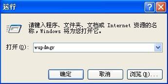 五种方法连接Windows Update