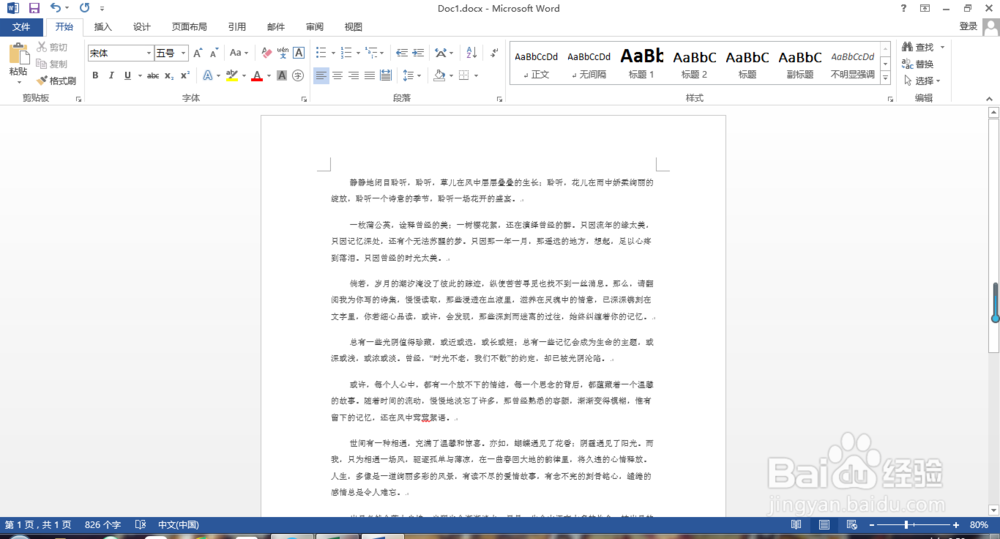 Microsoft Word 如何替换查找文字
