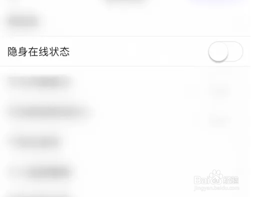 hello语音怎么隐身