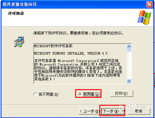 SQL_SERVER2008数据库的安装