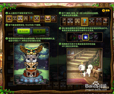 dnf图腾建造攻略