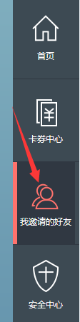 旺财猫怎么查询自己邀请的好友