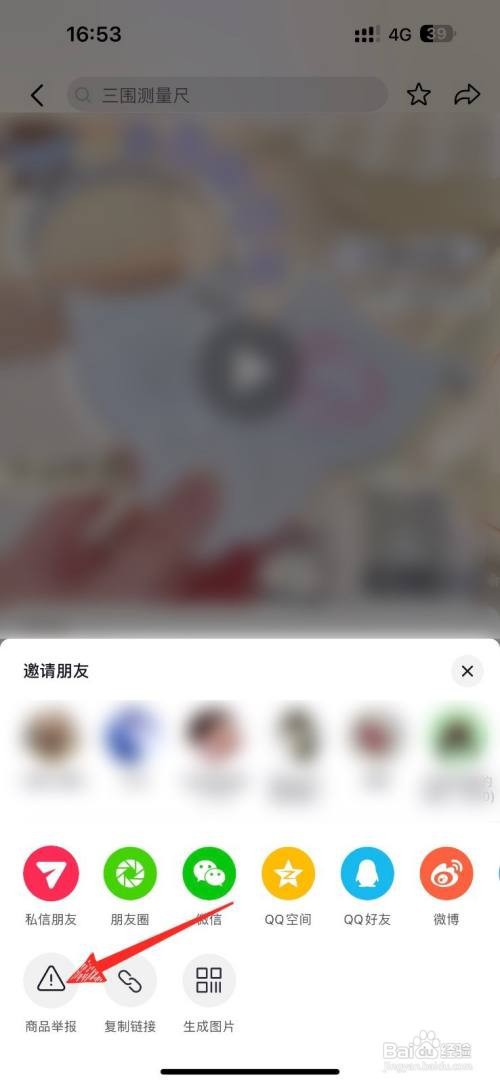 怎么查看抖音举报商品违规