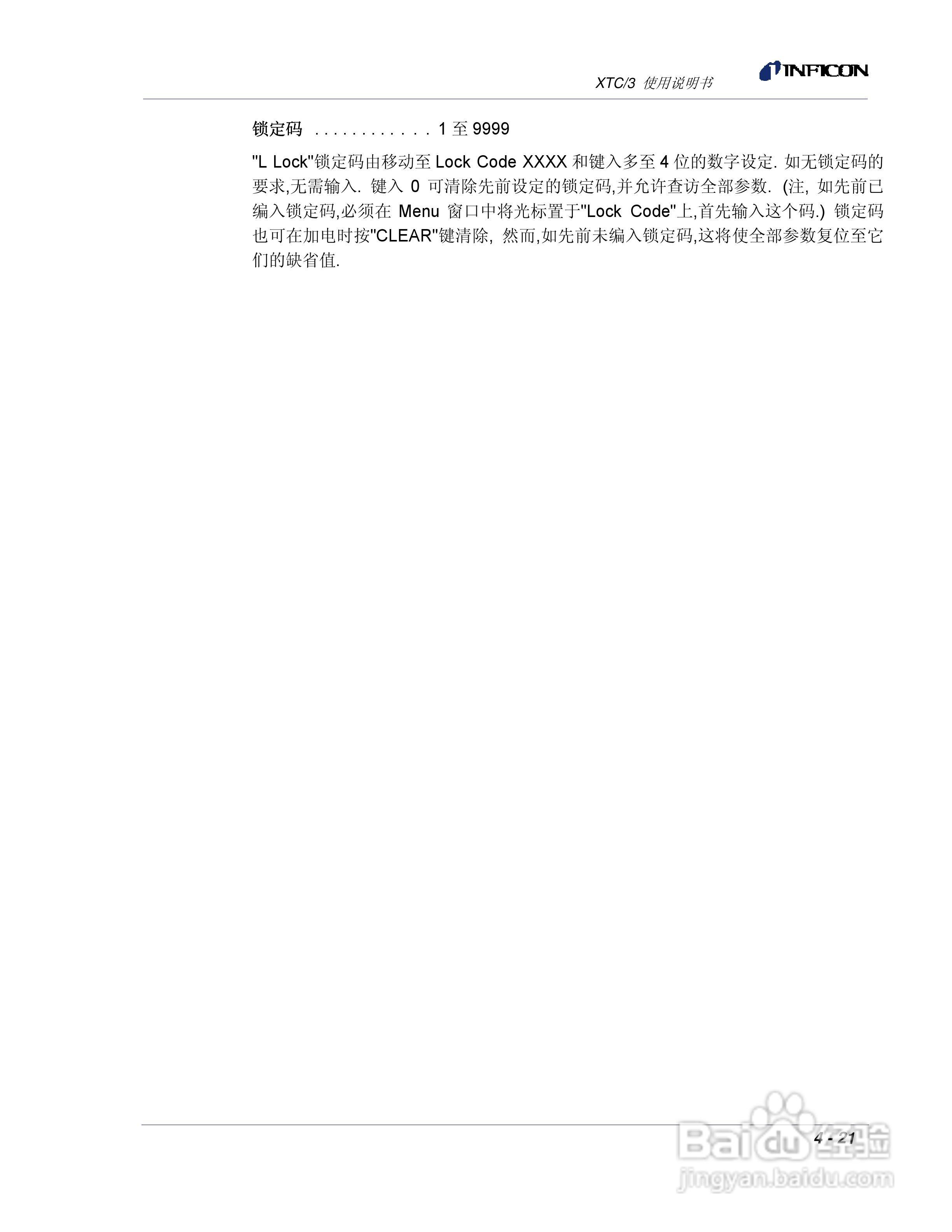 INFICON XTC/3薄膜镀层控制仪使用说明书:[11]