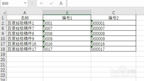 Excel表格自定义视图怎么使用 如何随意隐藏数据