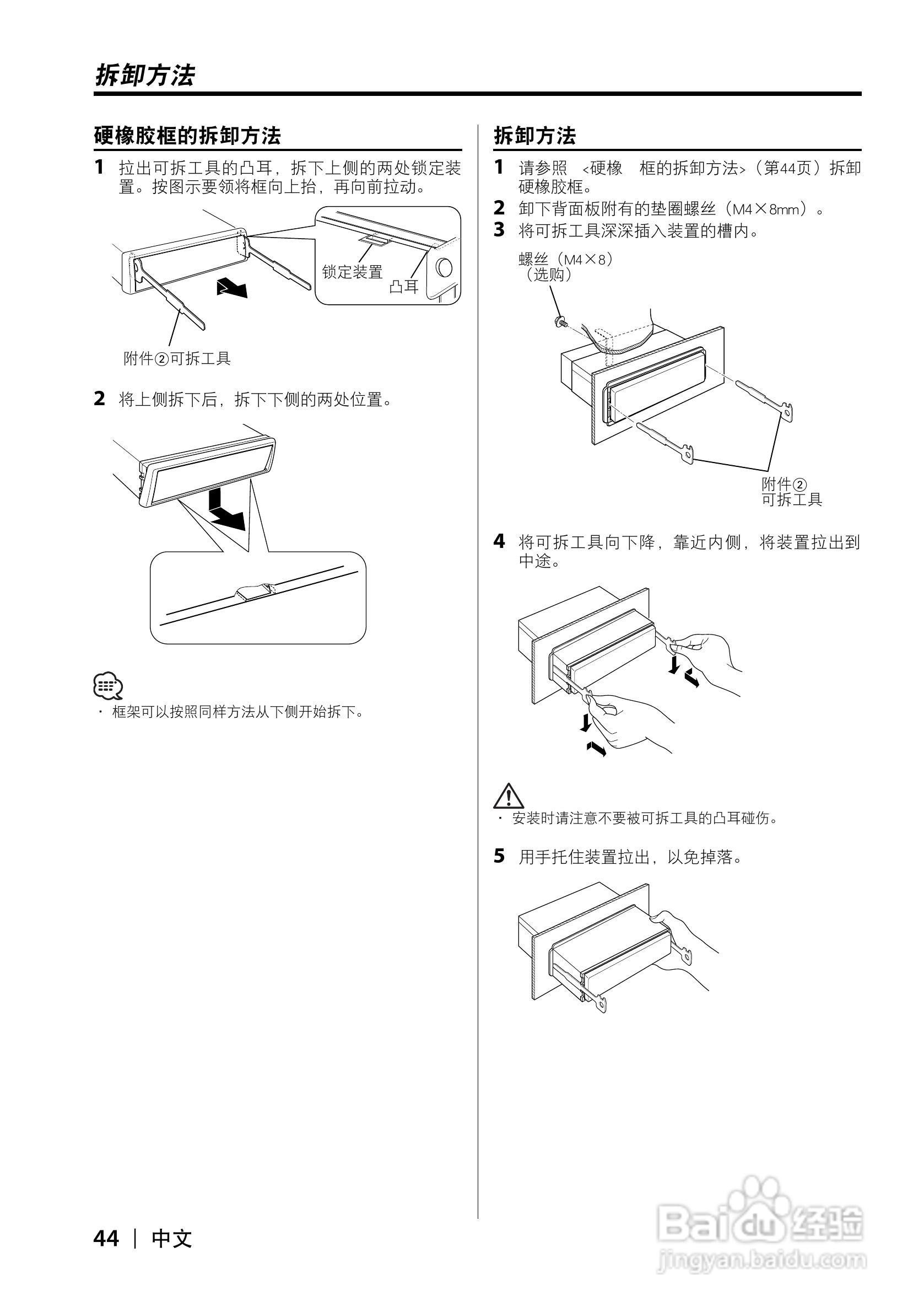 KDC-X8529 KDC-MP8029 CD接收机使用说明书:[5]