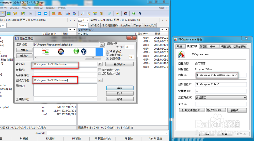 TotalCommander菜鸟教程,添加工具,锁定文件夹