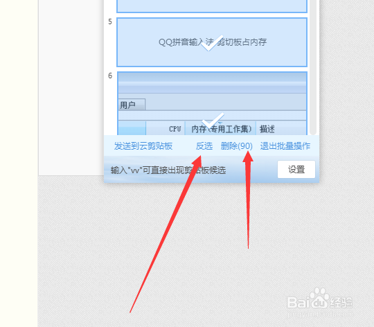 QQ输入法占内存怎么办