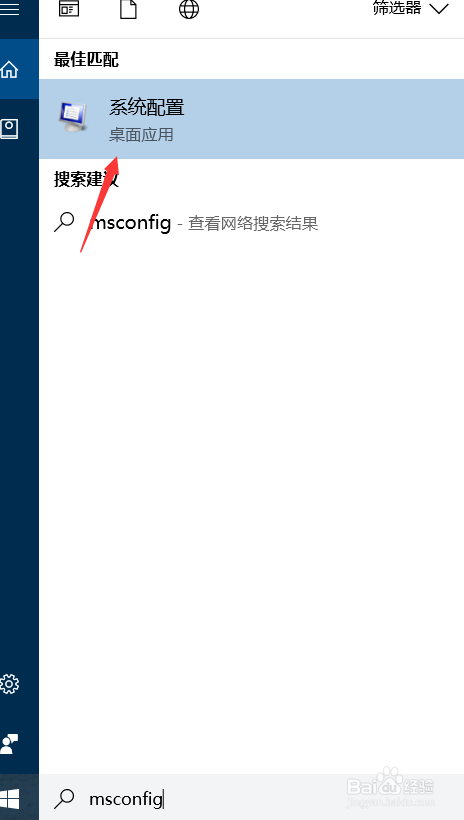 win10如何管理开机启动项（系统）