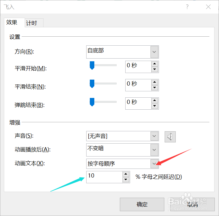 关于ppt中怎么使文字逐个出现