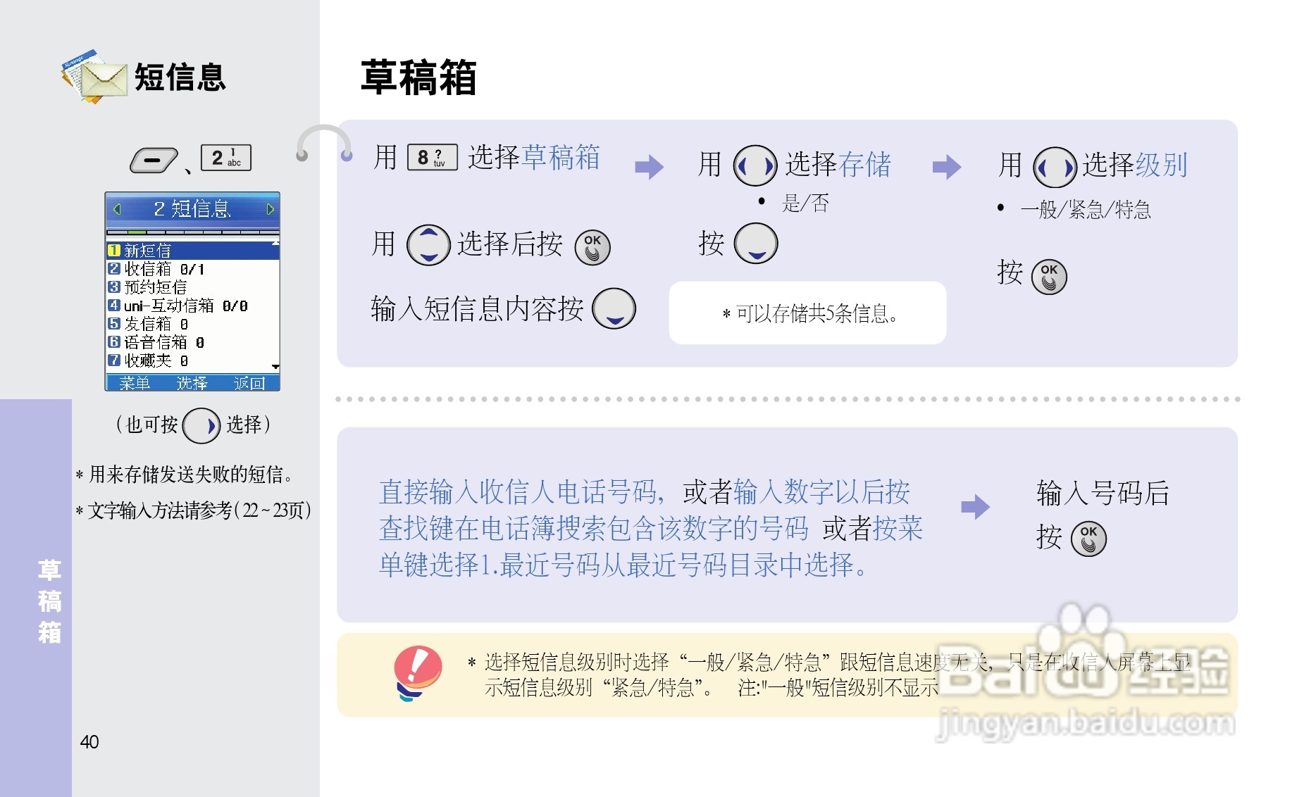 乐金手机LGC260型使用说明书:[5]