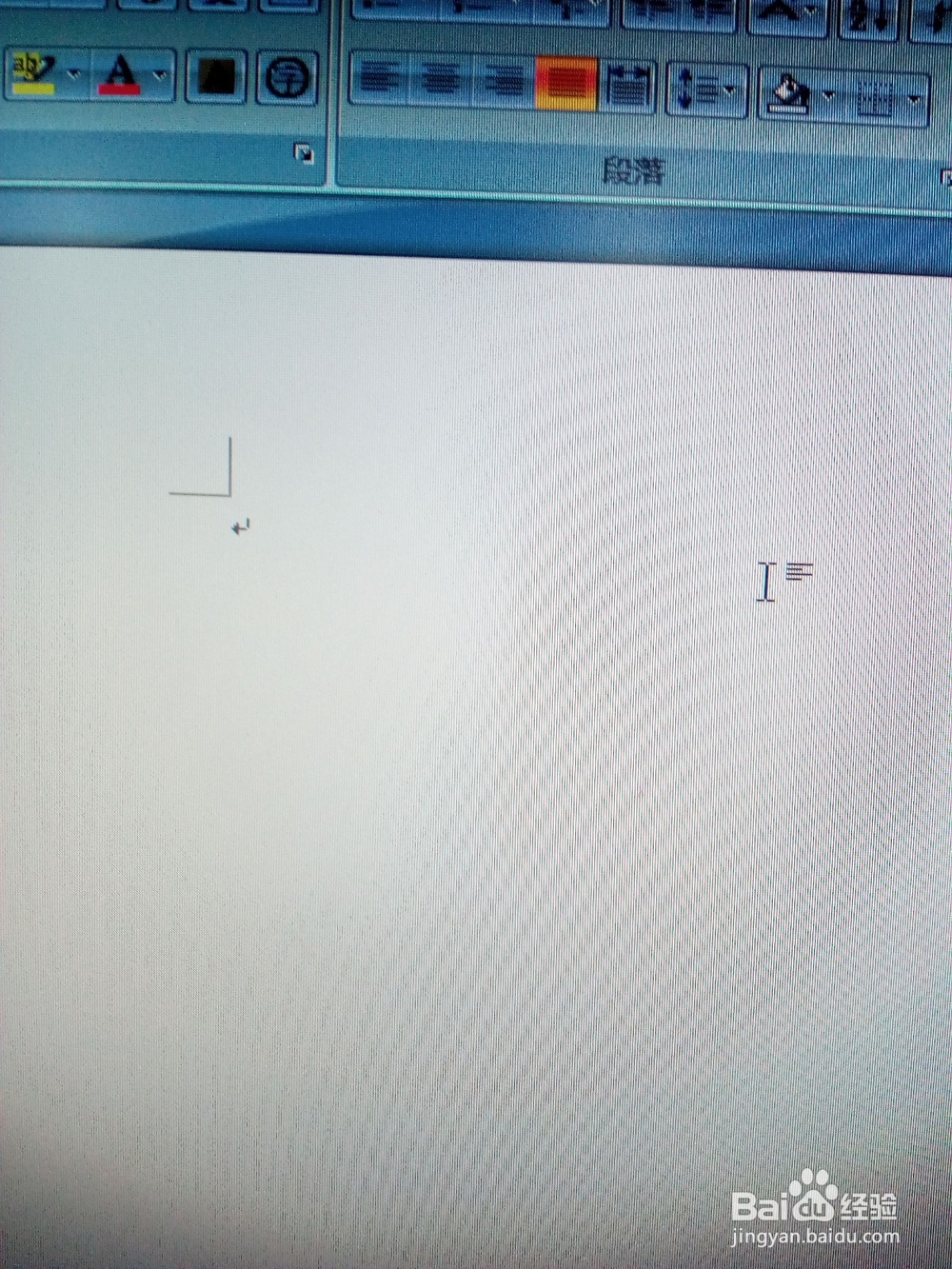word文档如何插入页眉和页脚