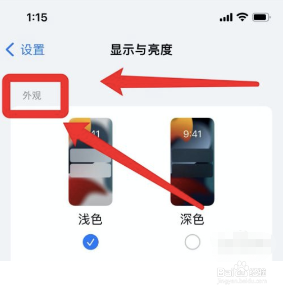 苹果手机怎么自动调节亮度