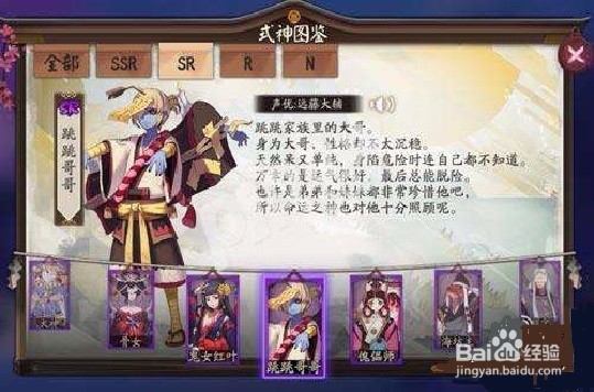 阴阳师跳跳妹妹刷法