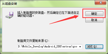 如何用Android SDK安装Android手机驱动