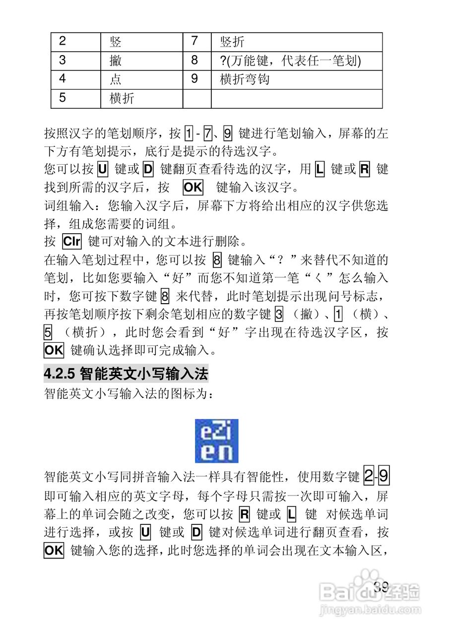 联想手机P608型使用说明书:[4]