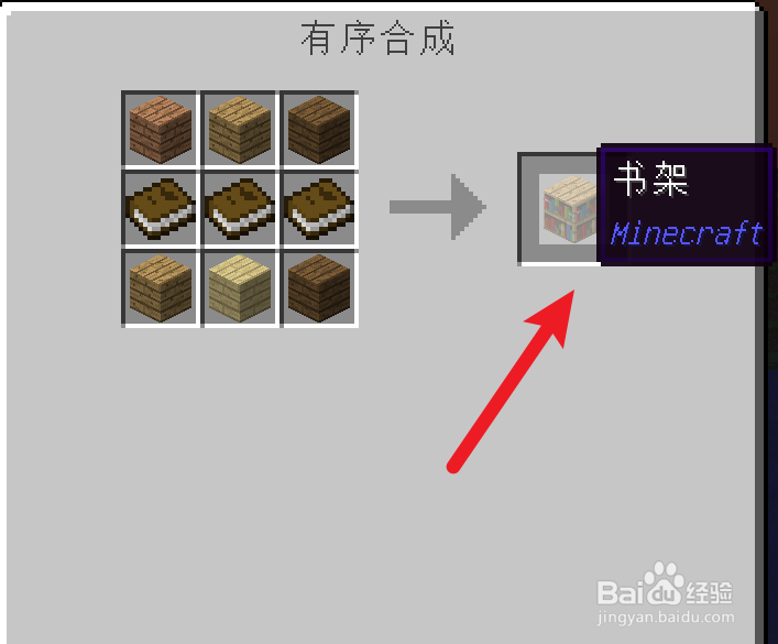 我的世界BC怎么制作电子档案馆