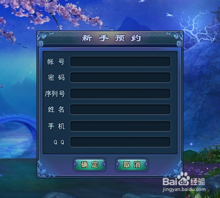倩女幽魂2 新至尊序列号