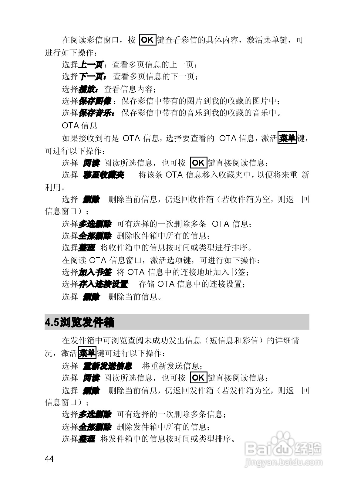 联想手机V821型使用说明书:[5]