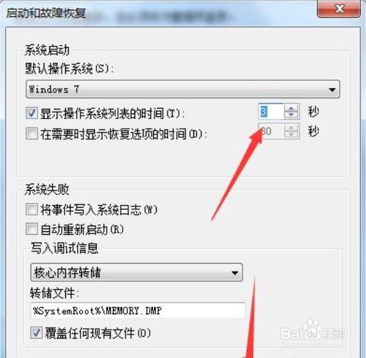 win7怎么修改系统启动等待时间?