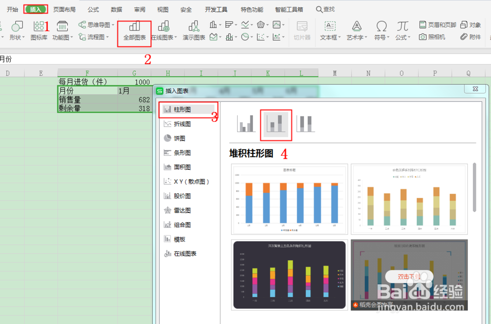 EXCEL如何编制堆积柱形图?