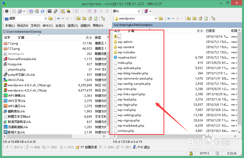 Cubietruck Plus开发板028搭建wordpress网站