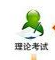 学车流程步骤