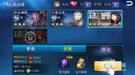 天天炫斗40级装备源力掉落介绍大全