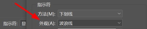 InDesign如何设置条件文本基本属性