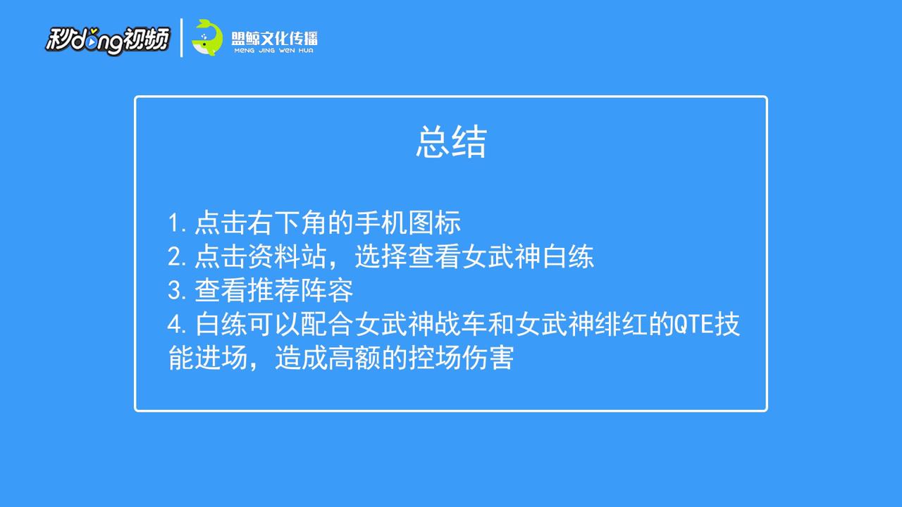 崩坏三白练怎么搭配阵容