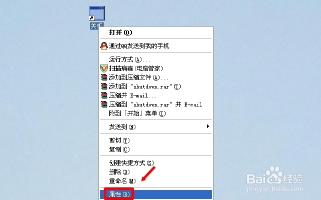 XP操作系统设置：[56]快速关机