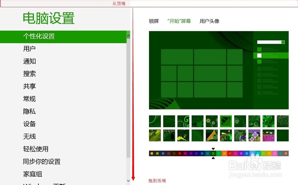入门windows8(鼠标操作)