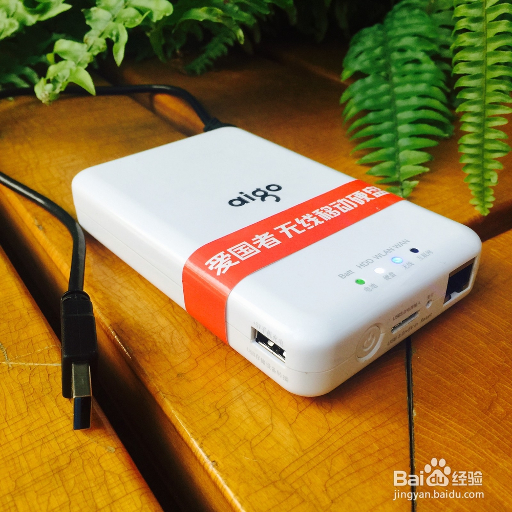 教你玩转爱国者WIFI无线硬盘PB726S