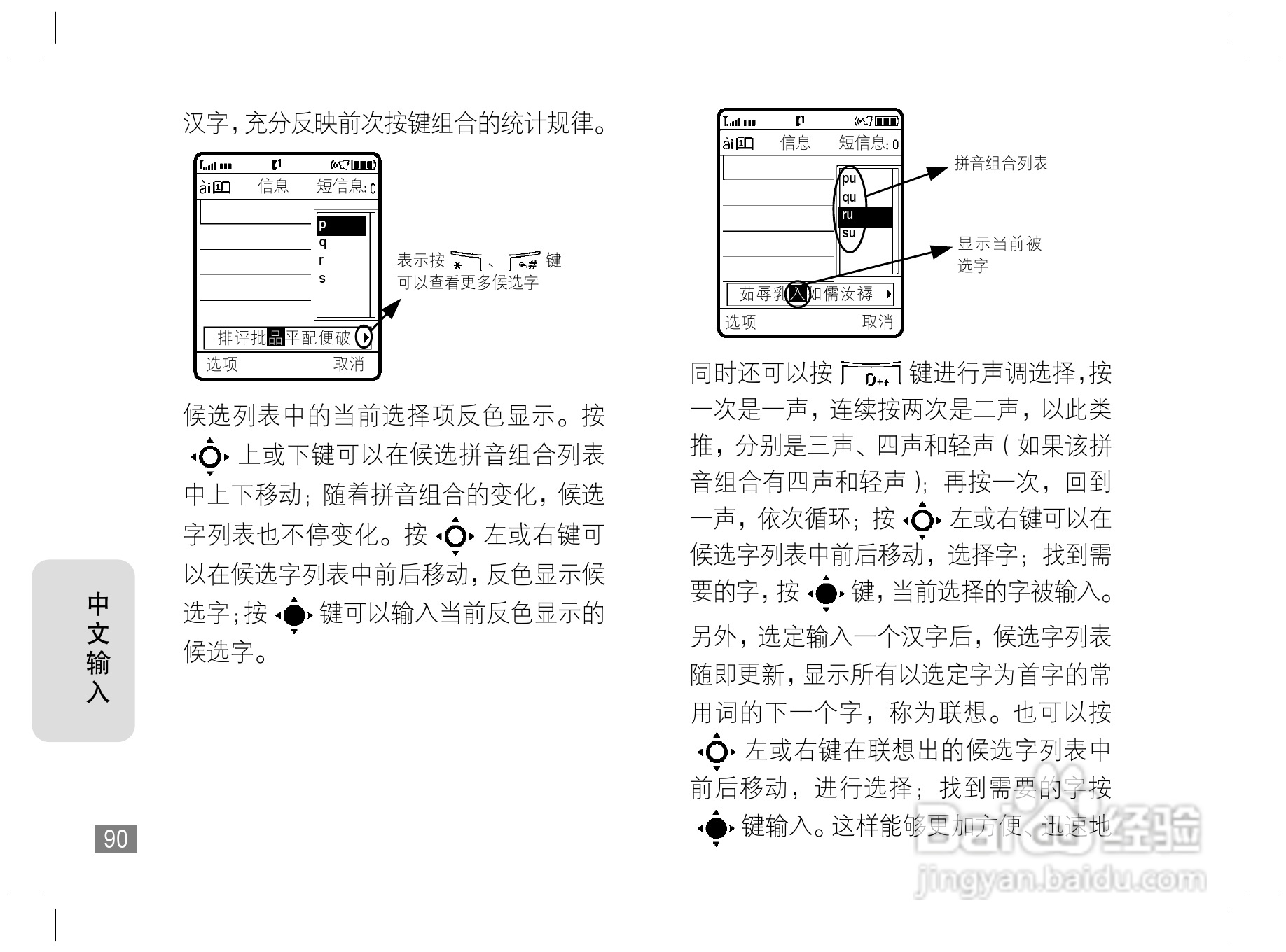 摩托罗拉Z3手机使用说明书:[10]